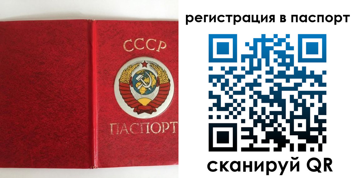регистрация в Лесном