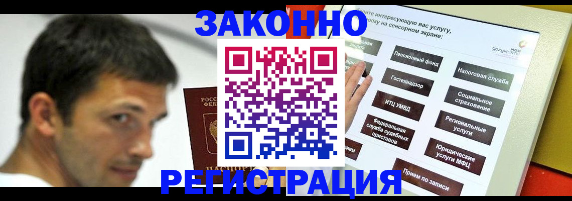 где прописаться в Лесном