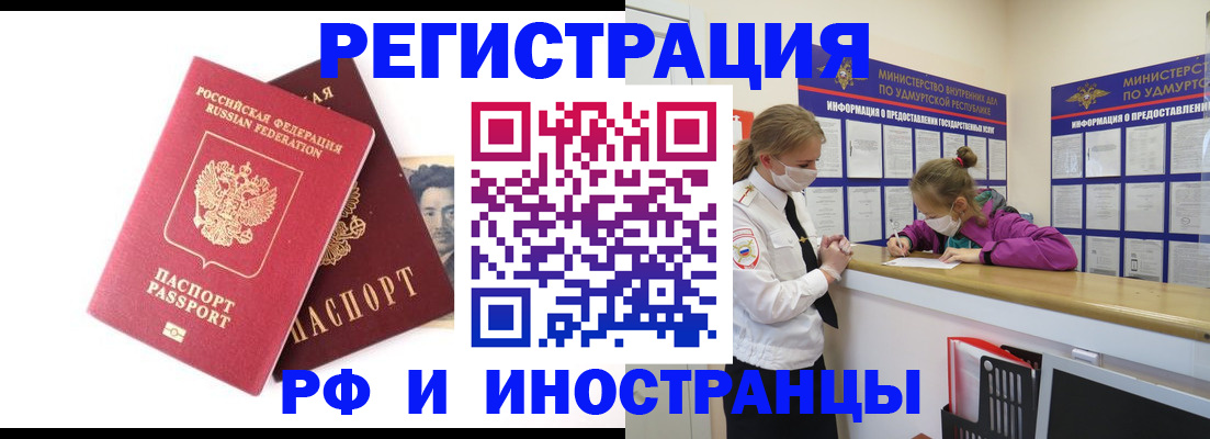 временная регистрация поиск в Лесном