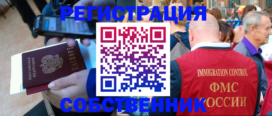 прописка штамп в Лесном
