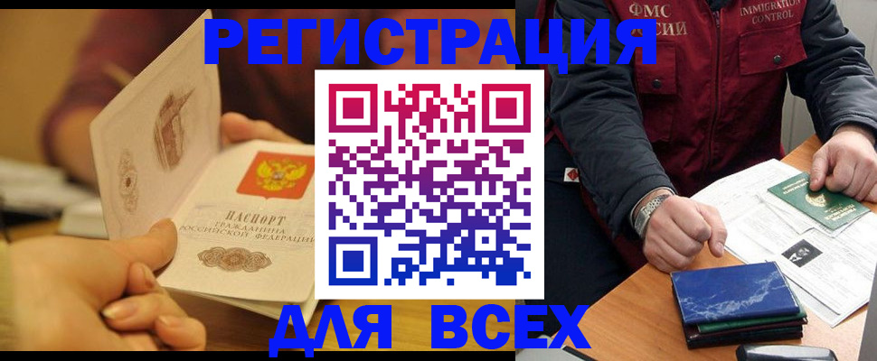 временная регистрация в квартире в Лесном