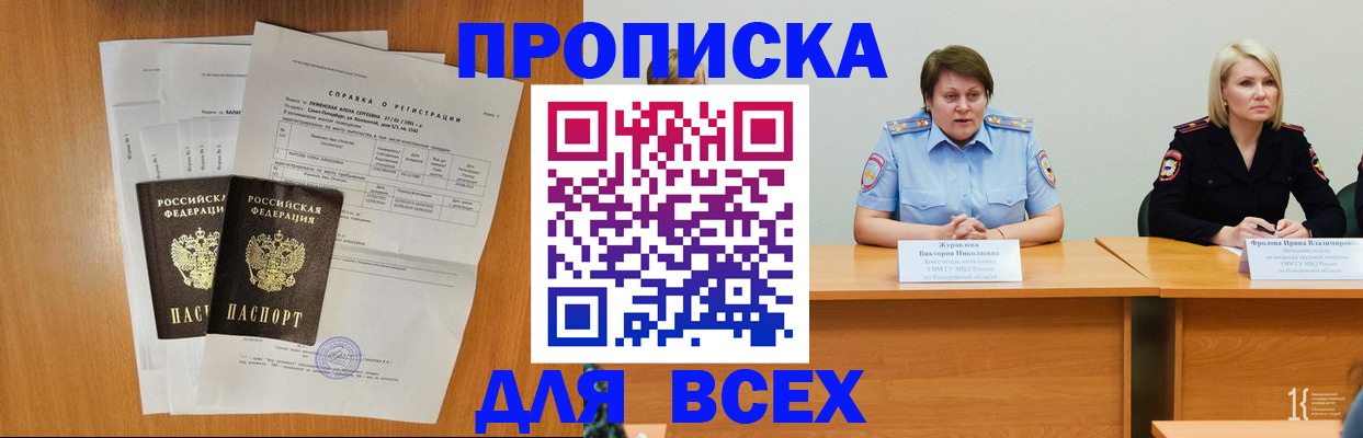 временная регистрация собственник в Лесном