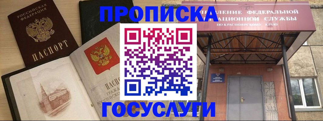 временная регистрация в Лесном