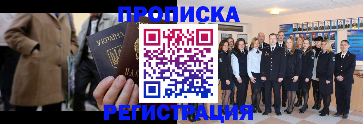 прописка ребенка в Лесном